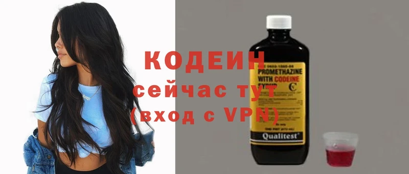 дарнет шоп  гидра как зайти  Кодеиновый сироп Lean напиток Lean (лин)  Белый 