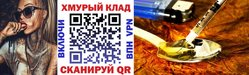 Героин гречка где найти наркотики Белый