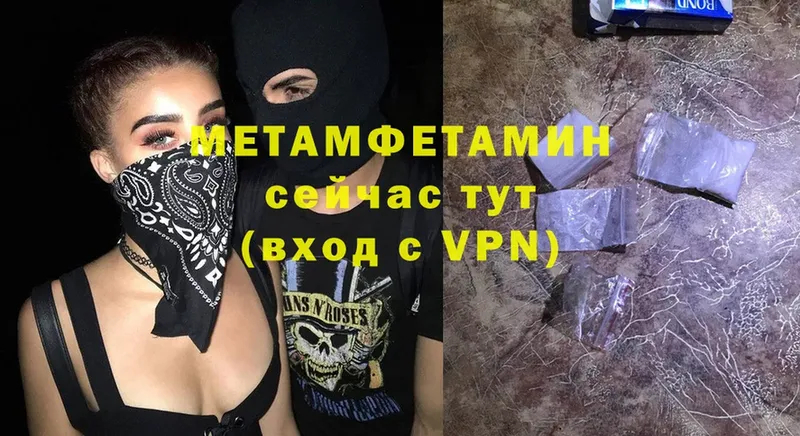 Метамфетамин Methamphetamine  darknet клад  Белый  купить  цена 